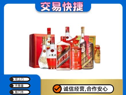 徐州睢宁县名酒回收酒水.jpg