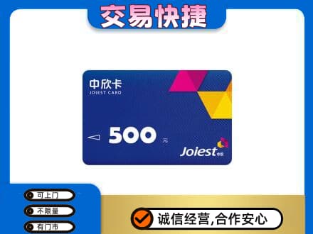 徐州睢宁县回收中欣卡