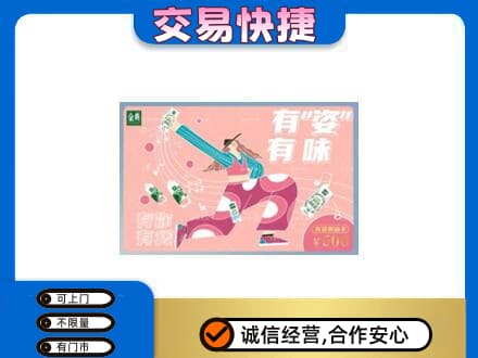 徐州睢宁县购物卡回收伊利礼品卡.jpg