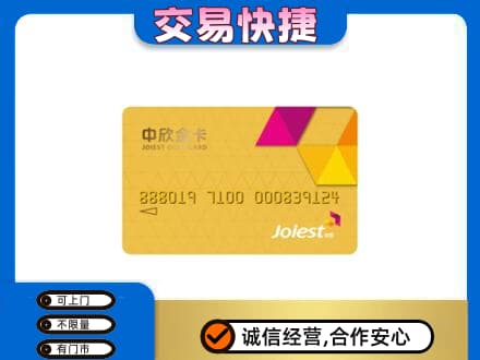 徐州睢宁县购物卡回收中欣购物卡.jpg