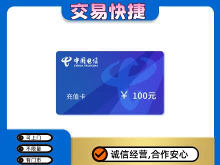 徐州睢宁县购物卡回收中国电信卡.jpg