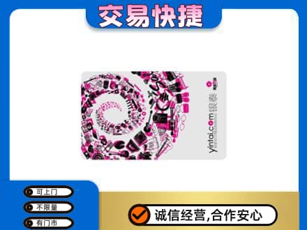 徐州睢宁县回收银泰卡