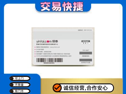徐州睢宁县购物卡回收银泰购物卡.jpg