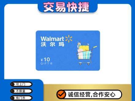 徐州睢宁县购物卡回收沃尔玛卡.jpg