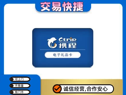 徐州睢宁县购物卡回收携程礼品卡.jpg