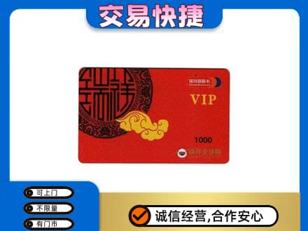 徐州睢宁县购物卡回收瑞祥商联卡.jpg
