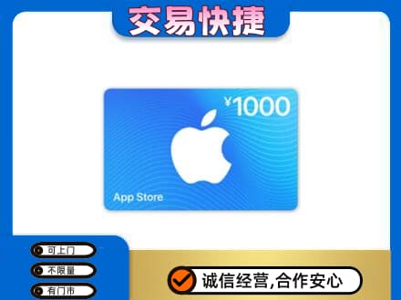 徐州睢宁县购物卡回收苹果卡.jpg