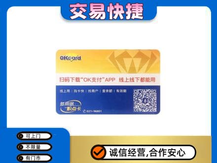 徐州睢宁县购物卡回收百联ok卡.jpg