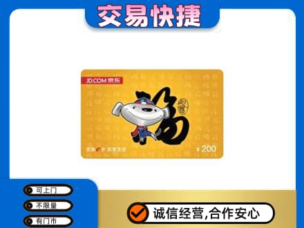 徐州睢宁县购物卡回收京东E卡.jpg