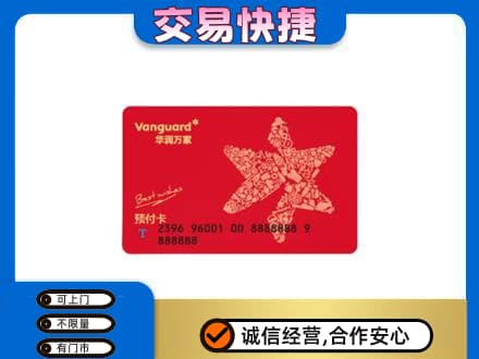 徐州睢宁县购物卡回收华润万家卡.jpg