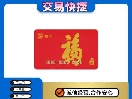 徐州睢宁县回收福卡