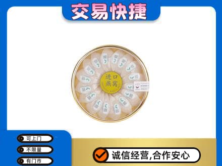 徐州睢宁县高价回收进口燕窝