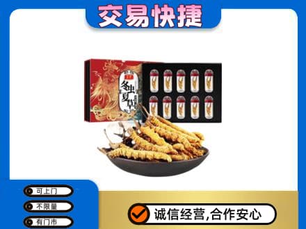 徐州睢宁县高价回收冬虫夏草