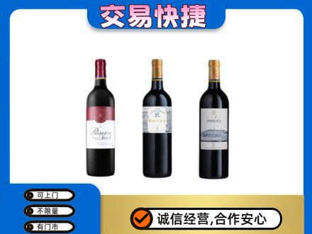 徐州睢宁县洋酒回收拉菲红酒.jpg