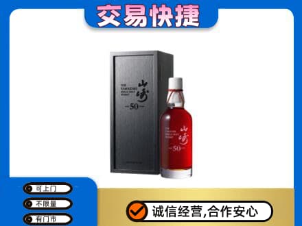 徐州睢宁县高价回收山崎
