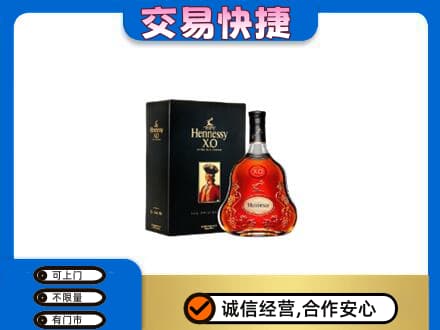 徐州睢宁县高价回收轩尼诗