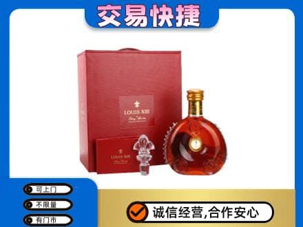 徐州睢宁县洋酒回收路易十三礼盒.jpg