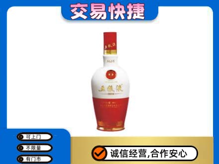 徐州睢宁县名酒回收五粮液1618.jpg