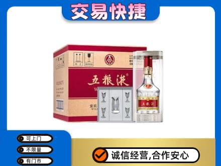 徐州睢宁县名酒回收五粮液原件.jpg