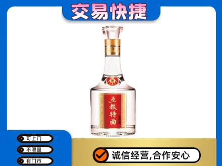 徐州睢宁县高价回收五粮特曲