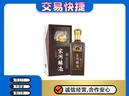 徐州睢宁县名酒回收宋河粮液.jpg
