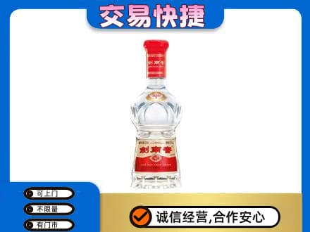 徐州睢宁县名酒回收剑南春水晶剑.jpg