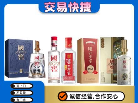 徐州睢宁县回收国窖酒