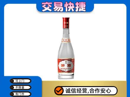 徐州睢宁县名酒回收汾酒1.jpg