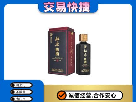 徐州睢宁县名酒回收杜康.jpg