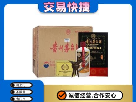 徐州睢宁县回收珍品茅台酒