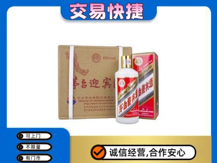 徐州睢宁县茅台回收迎宾酒.jpg