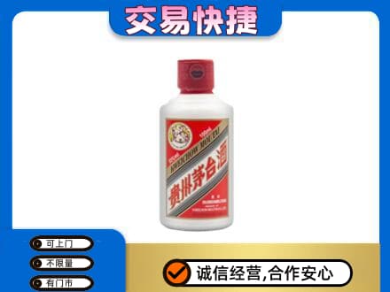 徐州睢宁县茅台回收小可爱.jpg