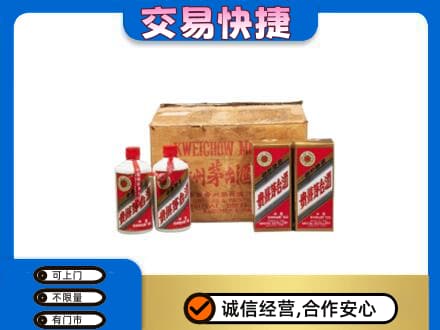 徐州睢宁县回收五星茅台酒