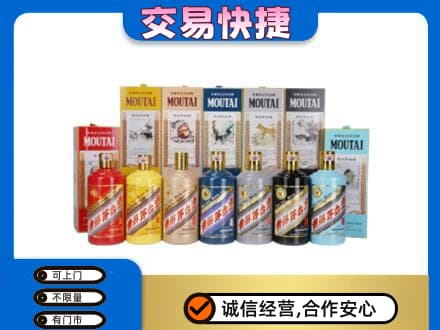 徐州睢宁县回收生肖茅台酒