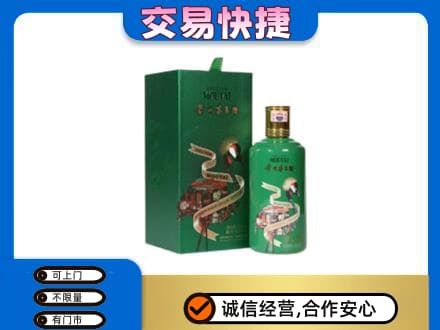 徐州睢宁县茅台回收走出系列.jpg
