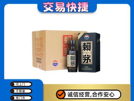 徐州睢宁县回收赖茅
