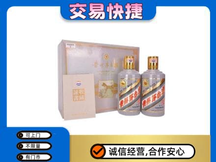 徐州睢宁县茅台回收茅台礼盒.jpg