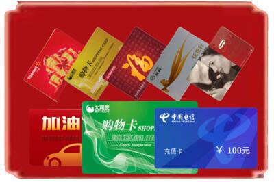 徐州睢宁县烟酒回收充值卡.jpg